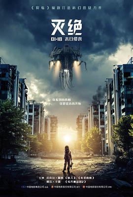 印度电影《调音师》海报